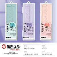 乐趣优品盒装20CM套尺四件套/1盒