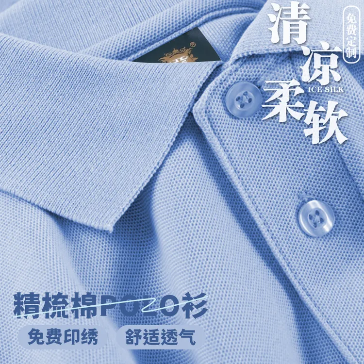 纯棉定制工作服短袖POLO衫长绒棉翻领夏季企业文化衫刺绣印logo