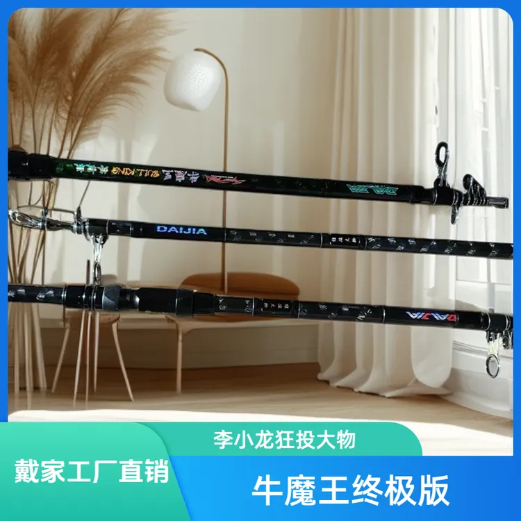 戴家加强版牛魔王终极版3.0/4.25远投杆超硬李小龙狂投大物鲢鳙竿