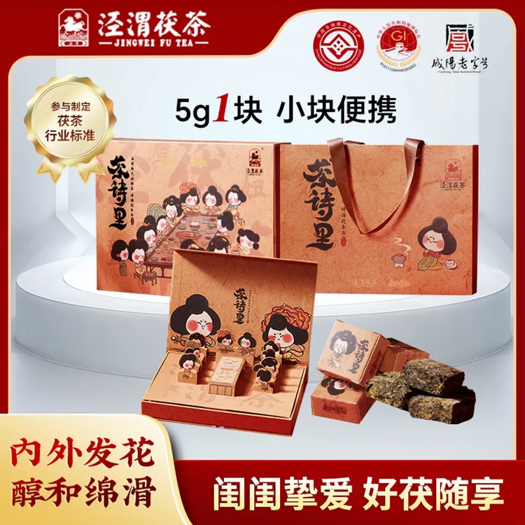 【唐妞驾到】泾渭茯茶茶诗里茯茶优选泾阳茯茶金花茯茶黑茶叶65g