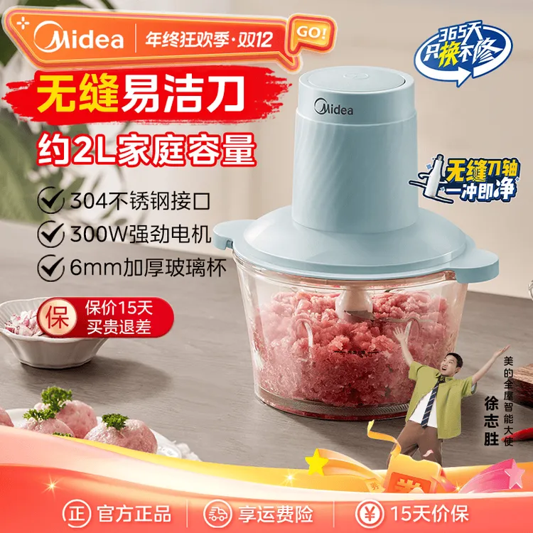 美的绞肉机大容量家用多功能小型料理机全自动绞馅绞菜机辅食机