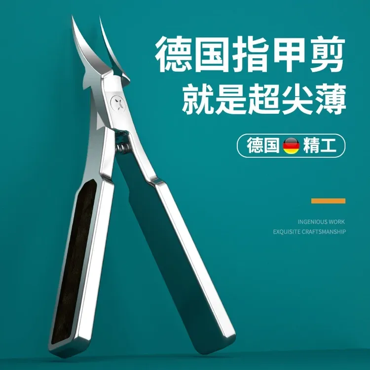 德国甲沟专用指甲刀炎斜口剪超尖加长灰厚嵌甲鹰嘴钳修脚专用工具