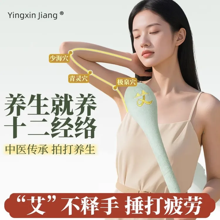 艾字锤子养生按摩捶背敲背锤肩敲打棒经络拍八虚拍打神器疏通按摩
