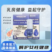 临时链接-翘挺佳人胸部护理 硬块经期胀痛疏通膏缓解透气副乳通乳