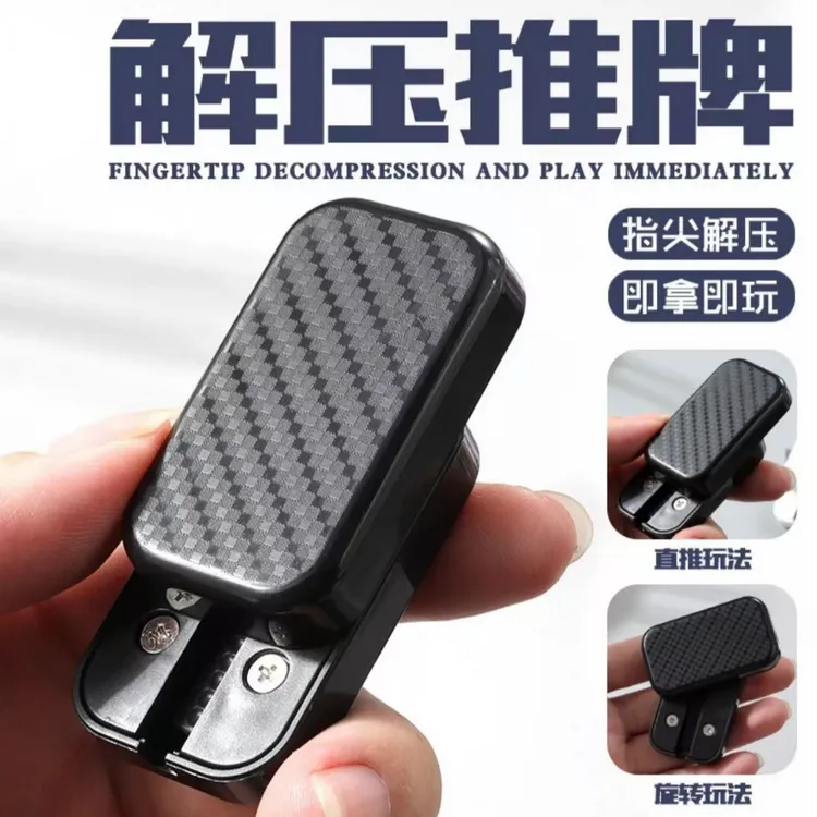 【推牌解压玩具】EDC神器网红爆款成人玩具发泄新款玩具