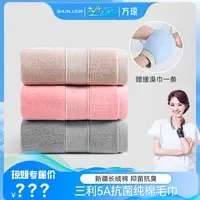 三利5A抑菌纯棉毛巾家用柔软洗脸吸水脸巾洗澡成人毛巾