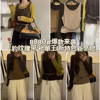 8880今日份高级配色分享 豹纹腰带打底衫仿麂皮绒马甲三件套
