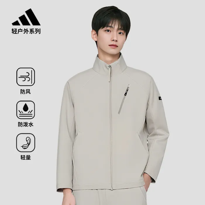 【防晒软壳外套】adidas/阿迪达斯男女立领防风琥珀流光夹克KG8970