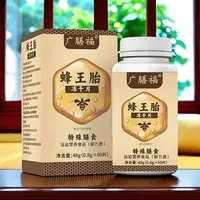 Feng wangtai 蜂王胎 冻干片  60片/瓶   HF