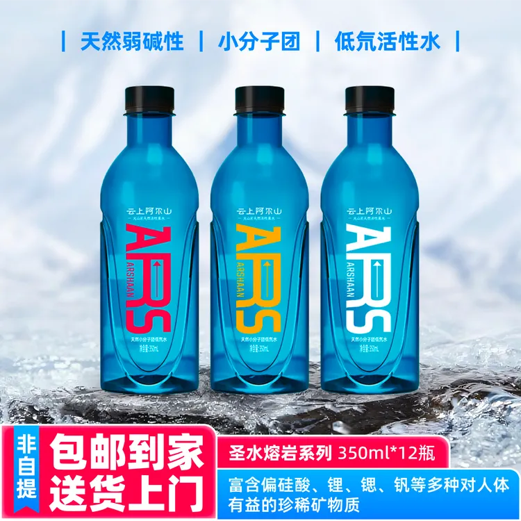 【送货上门】云上阿尔山弱碱性泉水婴儿水苏打水高颜值解渴饮品
