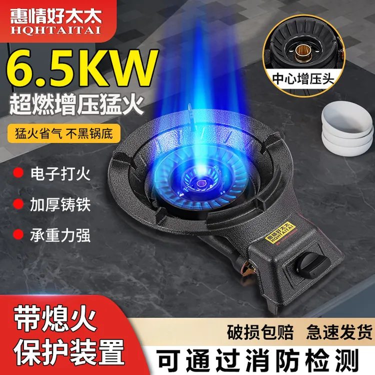 商低压猛火灶铸铁猛火灶家用液化气灶带熄火保护节能猛火煤气灶