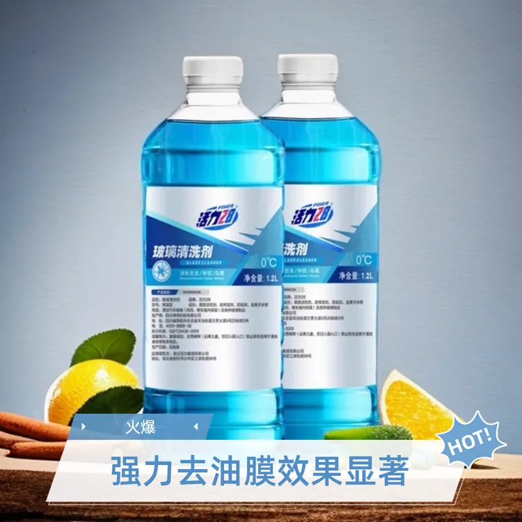 活力28玻璃水官方正品去油膜玻璃水苏雪兰强力去污去油膜防雨镀膜