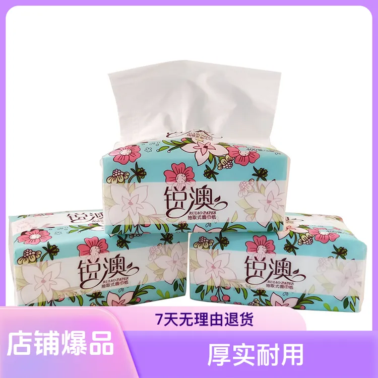 锐澳抽取式家用卫生纸巾吸水家用餐巾纸面巾纸巾抽纸批发抽式家庭