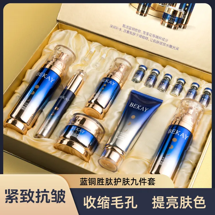 法国兰黛蓝铜胜肽日夜养颜精华十二件套护肤品高端女士化妆套装
