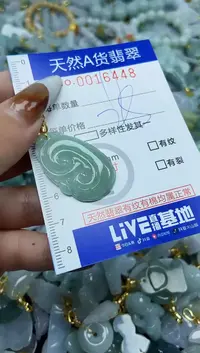【闪购商品】翡翠颈饰未镶嵌天然A货翡翠