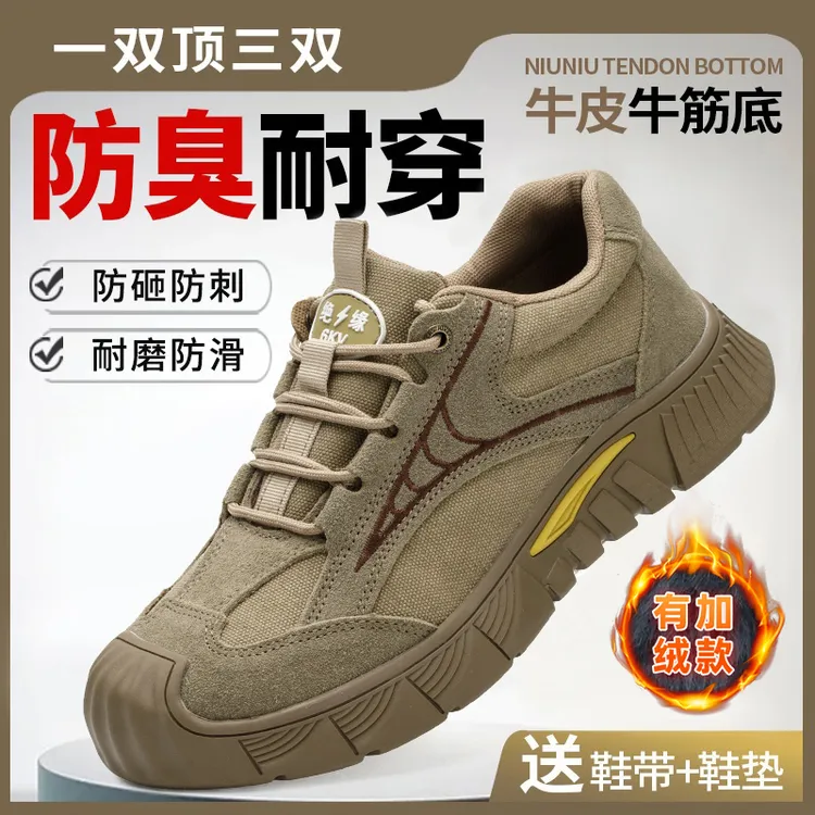 劳保鞋男款2025新款防砸防刺穿钢头轻便舒服工作工地绝缘防臭冬季