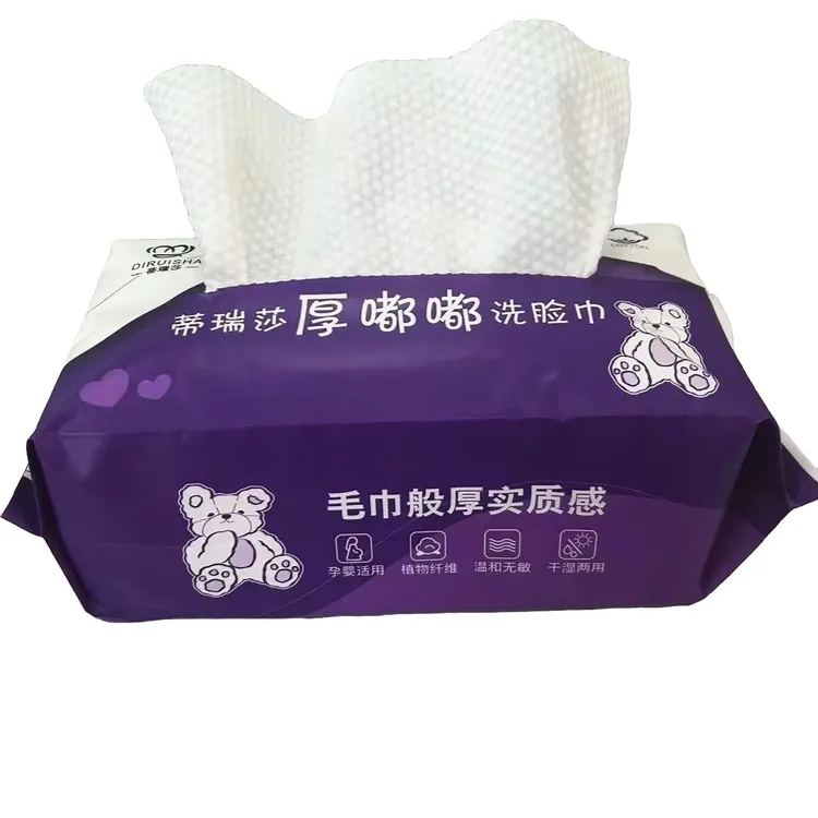 孕婴珍珠纹厚实干湿两用卸妆巾抽式洗脸巾棉柔舒适超厚130克±10克
