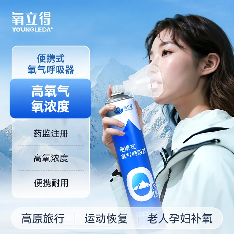 氧立得便携式医用供氧器氧气瓶进藏高原高反西藏孕妇吸氧罐登山微型手持压缩