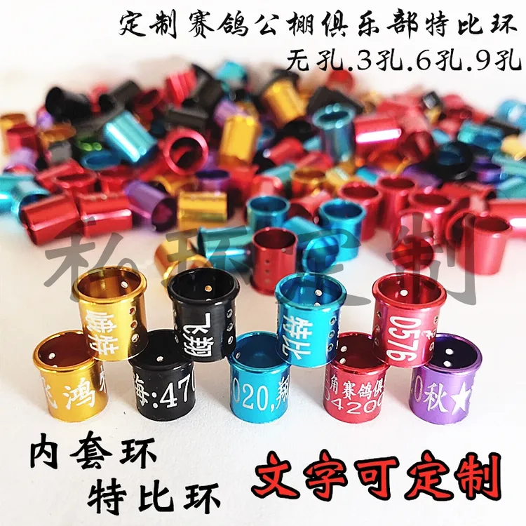 信鸽特比环赛鸽内套环定制鸽子环单边铝环定制
