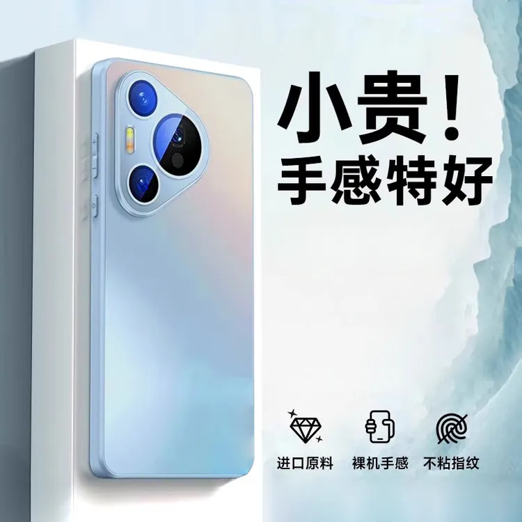 适用华为Pura80手机壳新款镜头全包p80pro+磨砂耐脏防摔高档商务