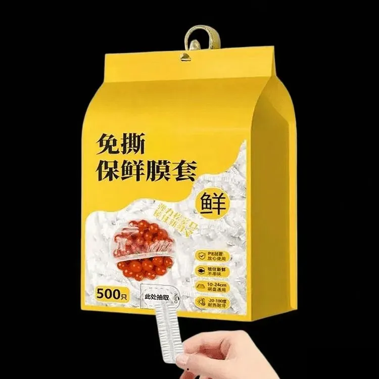 【抢500只】多功能一次性家用可微波炉加热松紧式保鲜袋套罩