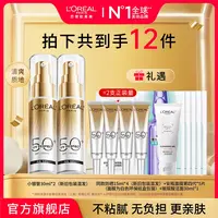 欧莱雅小银管防晒霜多场景防紫外线清爽户外防晒乳-