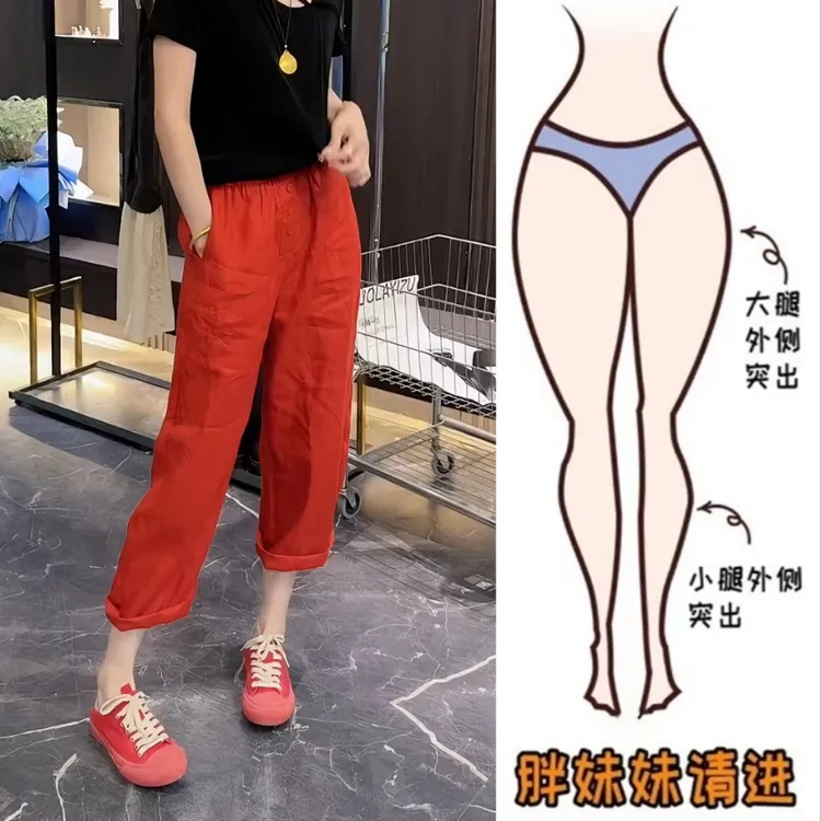 Aimeerosa/艾洛莎红色百搭亚麻休闲裤女夏季小个子显瘦直筒九分裤