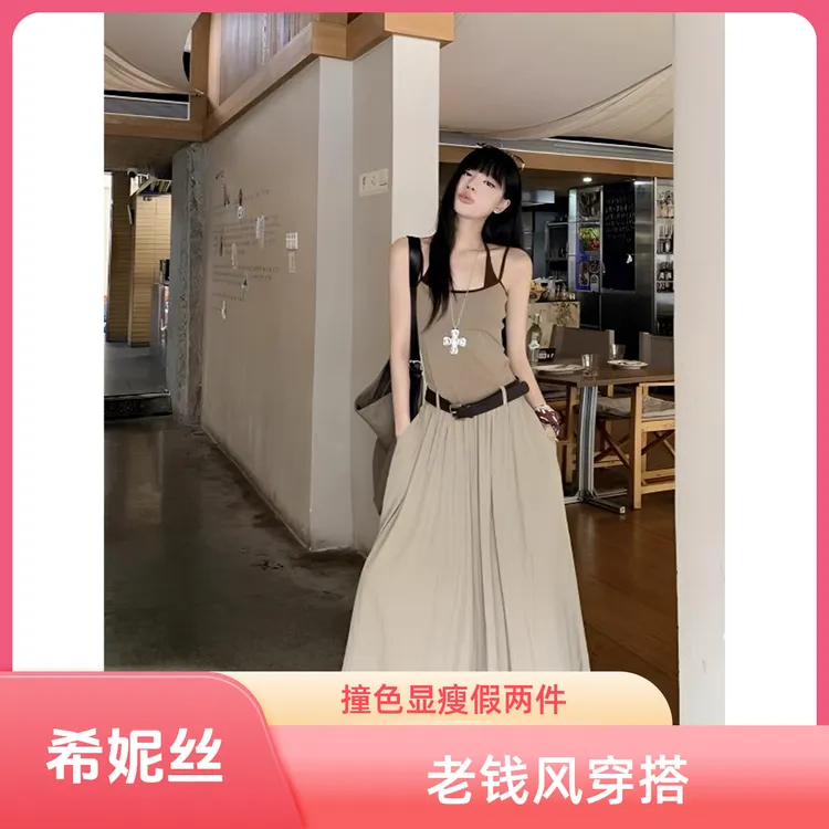 希妮丝 贵气老钱风穿搭撞色设计感显瘦辣妹假两件吊带连衣裙长裙