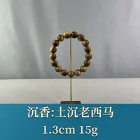 67275     土沉老西马 沉香