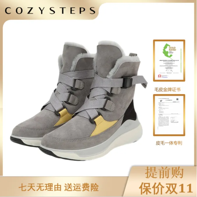 COZYSTEPS可至【东北必备】高品质羊皮毛一体冬季加厚雪地靴8058