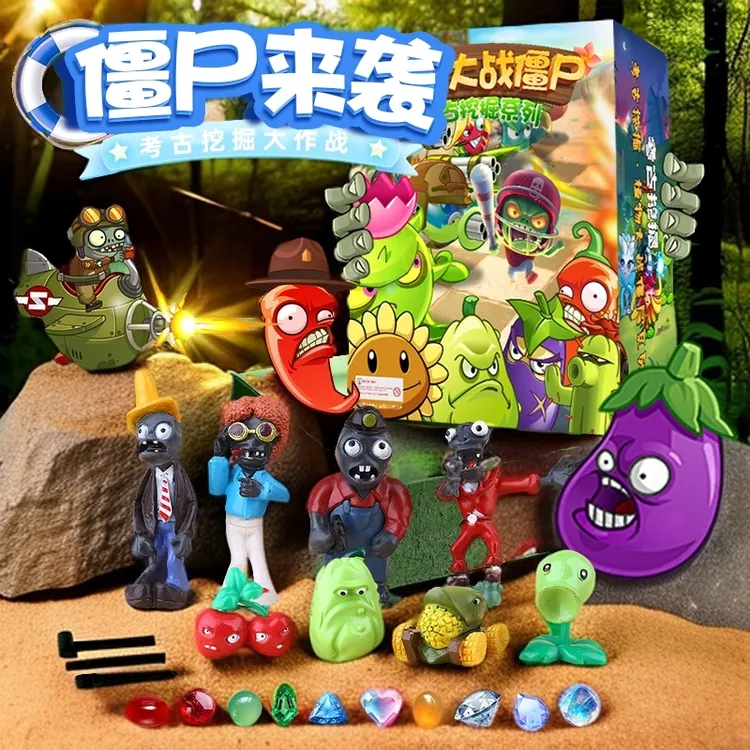 植物大战僵尸儿童考古挖掘玩具挖宝动手手工益智宝石盲盒生日礼物