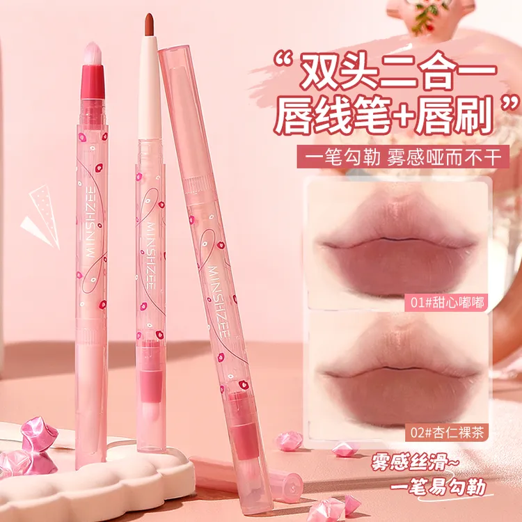 茗希芝唇笔唇线笔勾线口红笔双头提亮雾面雾感嘟嘟唇线笔跨境彩妆