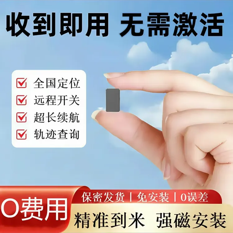 gps定位器电动车定位器gps追踪器老人小孩智能gps防丢器微型迷你