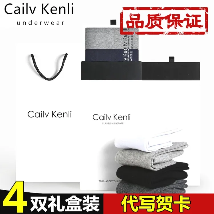 CailvKenli男士短袜纯棉防臭吸汗中筒袜商务长袜隐形船袜不掉跟