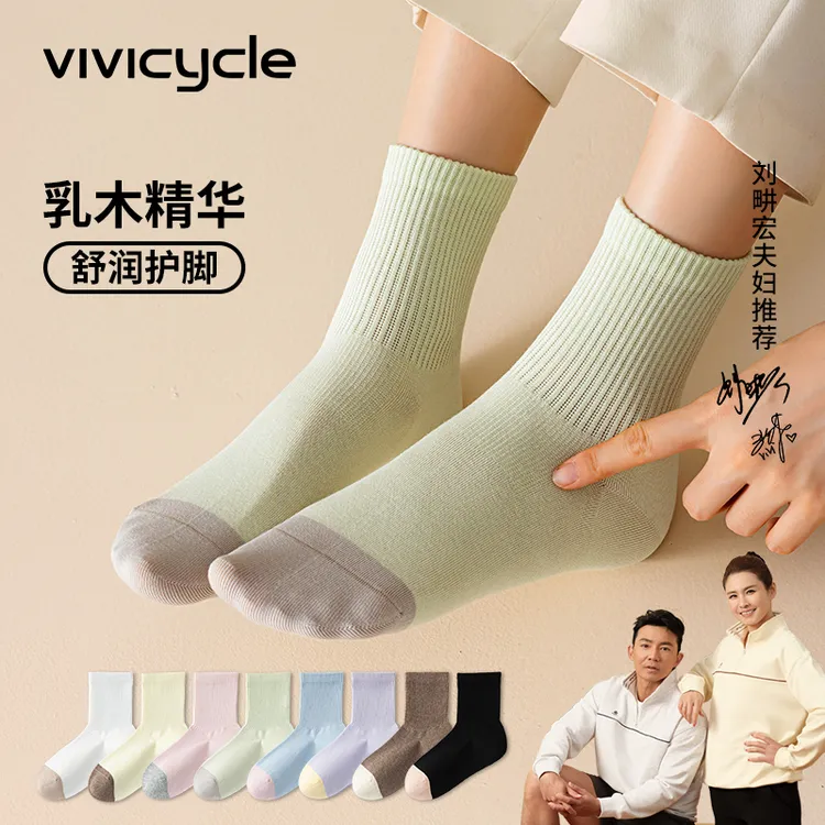 【VIVI姐同款】女款秋冬中高筒袜100%纯棉全棉吸10A抑菌防臭袜子