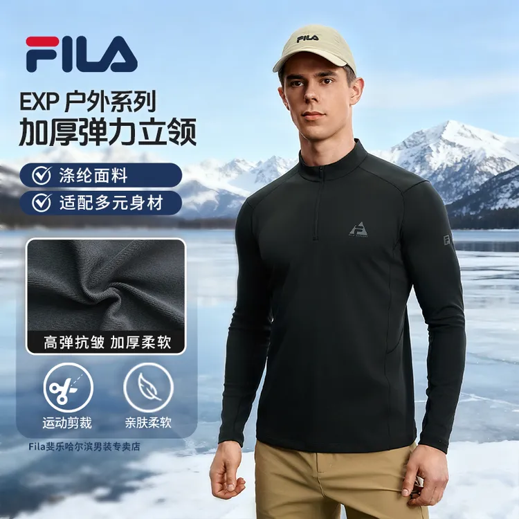 Fila/斐乐男士【半拉链立领】冬新款户外运动时尚长袖A11M537206F