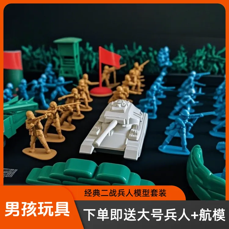 怀旧二战小士兵模型军事套装塑料小兵人玩具沙盘小人坦克打仗对战