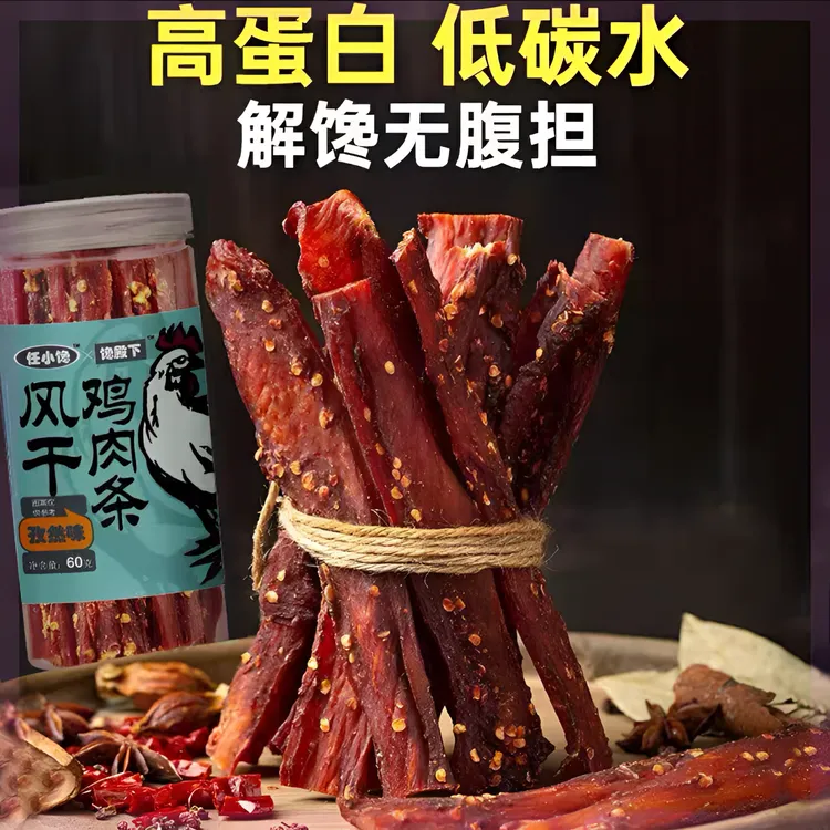 【浮力】风干鸡肉干麻辣鸡胸肉干解馋食品宿舍零食手撕风干肉60g