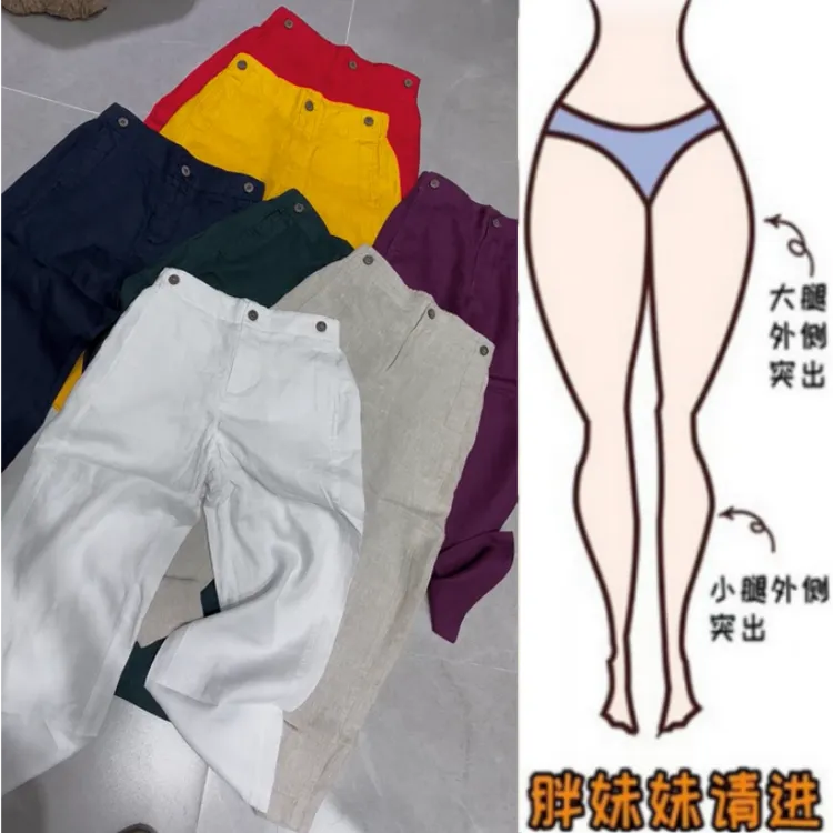 格洛森女装梨形身材夏季新款胖妹妹薄款透气高腰休闲显瘦九分麻裤