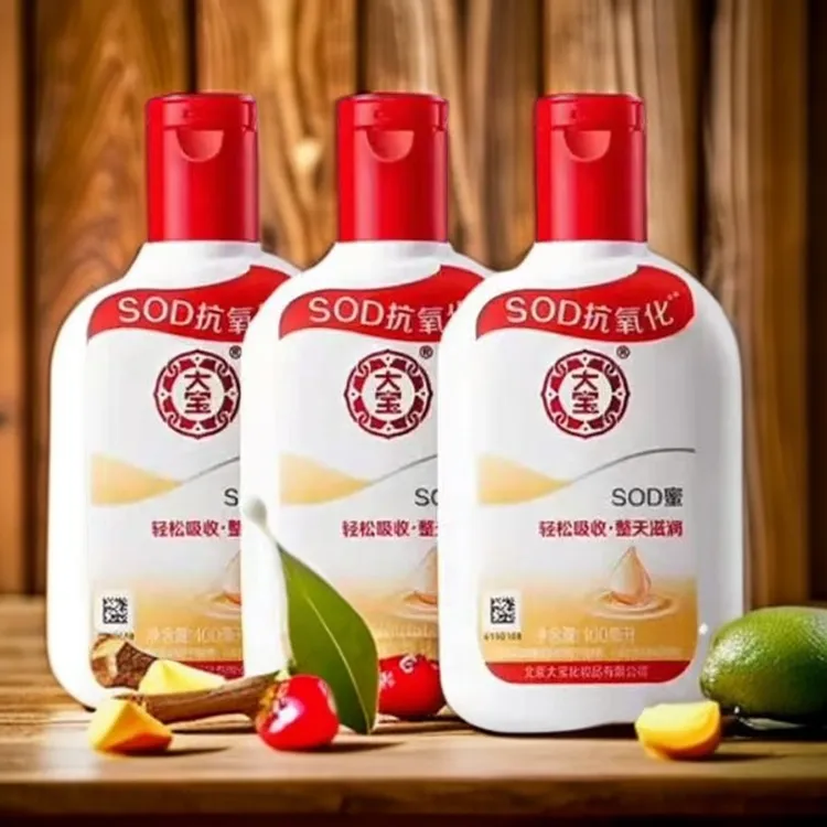 大宝sod蜜补水保湿防干裂滋润起皮的脸部手部乳液面霜男女通试用