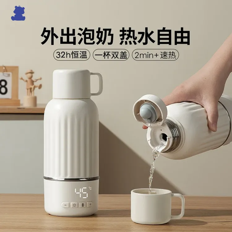 小白熊婴儿电热杯外出专用无线便携式调奶器5085