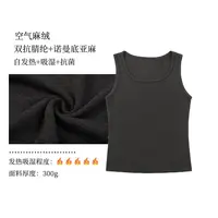 【秋冬亚麻保暖系列】女士双抗空气麻绒背心（SQ25074）