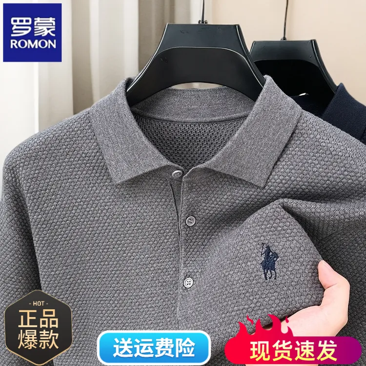 【不缩水不变形】罗蒙男士秋季V领菠萝纹针织长袖T恤POLO衫毛衣男款