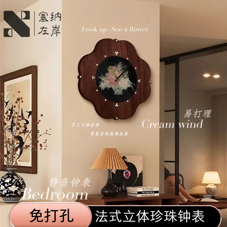 宋氏美学立体珍珠时钟背景墙法式高级感钟表客厅家用挂钟