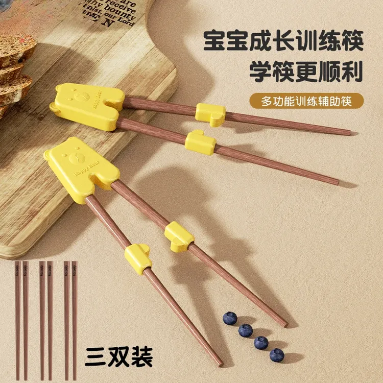 三双装儿童红檀木筷子宝宝学习训练筷家用无漆无蜡1-6岁