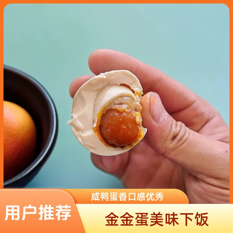 一颗承载梦想的咸鸭蛋，每一颗都很下饭