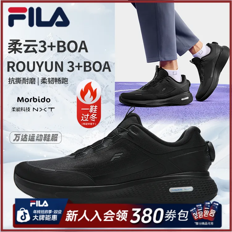 FILA斐乐官方BOA柔云3+路跑鞋男鞋2025冬季新款旋钮运动鞋跑步鞋