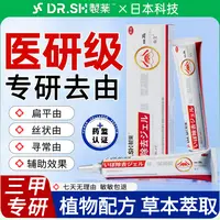 日本去1由软膏祛1忧专用凝胶扁平丝状寻常型皮肤问题