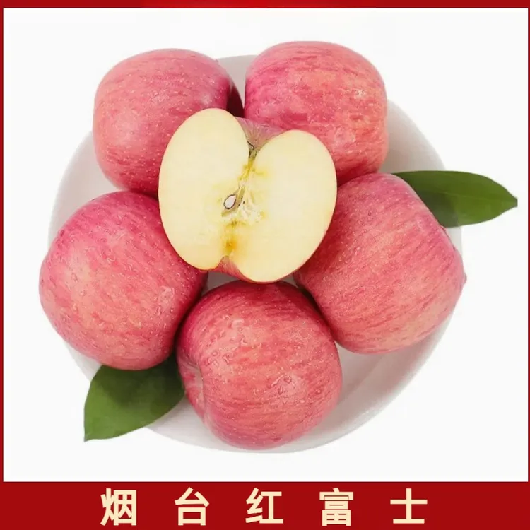 山东烟台红富士4.5斤-9斤当季水果苹果香甜可口肉厚多汁
