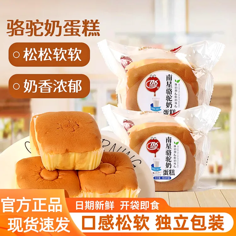 南星骆驼奶蛋糕散装手撕面包学生营养早餐解馋零食下午茶充饥点心